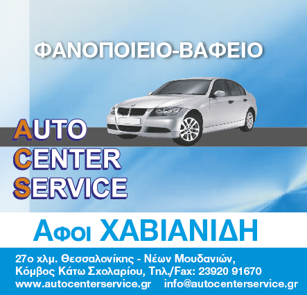 AutoCenter.JPG