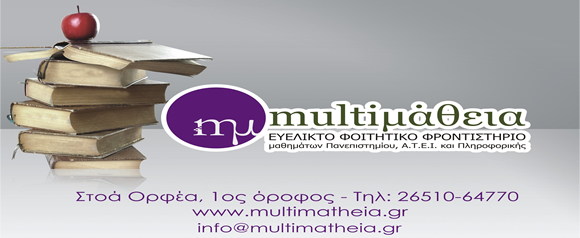 Multimatheia_Card_Email_OnBusinessBook.jpg