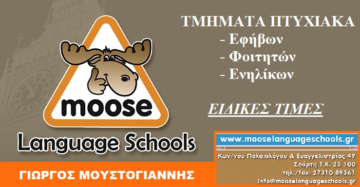 MOOSE-1.jpg