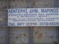 42899-ANAKYKLOSI-ANAKYKLOSI-NEA-MOYDANIA-HALKIDIKI---APOSYRSI-AYTOKINITON-NEA-MOYDANIA-HALKIDIKI---LENTERIS-MARINOS-007.jpg