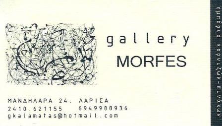 01_morfes_logo.jpg