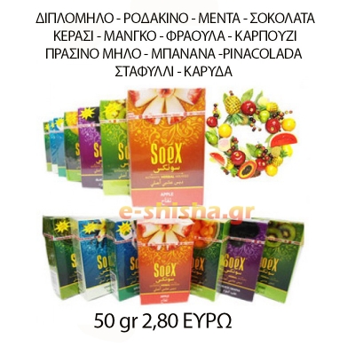 SOEXOLA-400x400.jpg