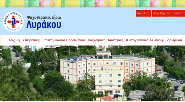 klinikilyrakou.gr.png