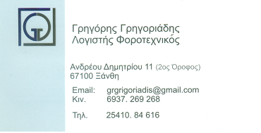 titlosSOSTOS.jpg