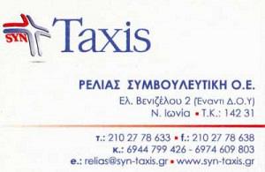 syntaxis-300x195.jpg