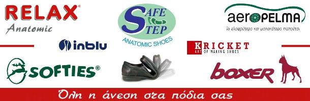 PAPOUTSOMANIA.GR (Υποδήματα Μπούμπουλης Ιωάννης)