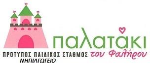 ΤΟ ΠΑΛΑΤΑΚΙ ΤΟΥ ΦΑΛΗΡΟΥ