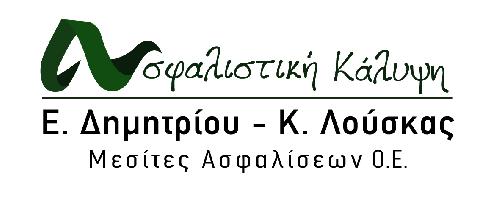 ΑΣΦΑΛΙΣΤΙΚΗ ΚΑΛΥΨΗ - Ε ΔΗΜΗΤΡΙΟΥ Κ ΛΟΥΣΚΑΣ ΜΕΣΙΤΕΣ ΑΣΦΑΛΙΣΕΩΝ ΟΕ