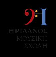 ΗΡΙΔΑΝΟΣ - ΩΔΕΙΟ