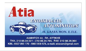 Π.ΣΑΛΤΑ  ΜΟΝΟΠΡΟΣΩΠΗ ΕΠΕ.