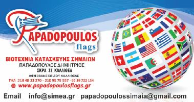 PAPADOPOULOS FLAGS