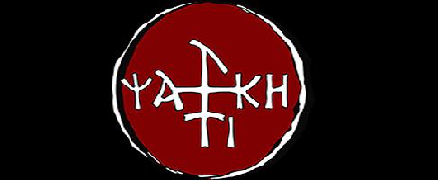 ΣΧΟΛΕΙΟΝ ΨΑΛΤΙΚΗΣ | ΜΟΥΣΙΚΗ ΣΧΟΛΗ