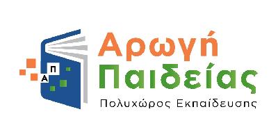 ΑΡΩΓΗ ΠΑΙΔΕΙΑΣ | ΦΡΟΝΤΙΣΤΗΡΙΟ ΜΕΣΗΣ ΕΚΠΑΙΔΕΥΣΗΣ