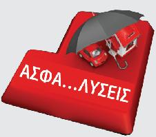 ΑΣΦΑΛΙΣΤΙΚΟ ΓΡΑΦΕΙΟ ΧΑΤΖΗ (ΧΑΤΖΗ ΠΑΝΑΓΙΩΤΑ)