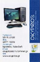 ΟΚΥΠΡΙΟΣ (Μιχαλάκης Μιχαήλ)