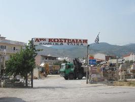 ΑΦΟΙ ΚΩΣΤΕΛΙΔΗ ΕΠΕ