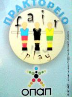 ΠΡΑΚΤΟΡΕΙΟ ΤΥΧΕΡΩΝ ΠΑΙΧΝΙΔΙΩΝ ΔΑΦΕΡΜΟΥ ΜΑΡΙΑ