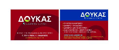 ΔΟΥΚΑΣ ΜΕΡΚΟΥΡΙΟΣ