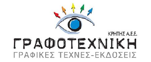 ΓΡΑΦΟΤΕΧΝΙΚΗ ΚΡΗΤΗΣ ΑΕΕ