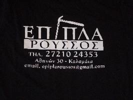 ΕΠΙΠΛΑ ΡΟΥΣΣΟΣ - ΡΟΥΣΣΟΣ ΙΑΣΩΝ 