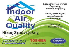 INDOOR AIR QUALITY(ΣΤΡΑΝΤΖΑΛΗΣ ΝΙΚΟΣ)