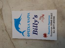 ΙΧΘΥΟΠΩΛΕΙΟ ΦΥΛΑΚΤΟΥ ΕΛΙΕΤΗ