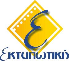 ΕΚΤΥΠΩΤΙΚΗ - ΣΙΩΚΗ ΜΑΡΙΑ ΚΟΥΤΣΟΓΙΑΝΝΗΣ ΚΥΡΙΑΚΟΣ ΚΑΙ ΣΙΑ Ε.Ε.