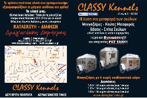 CLASSY KENNELS (Δραγατάκης Δημήτριος Σ.)