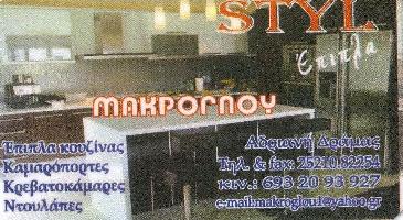 ΜΑΚΡΟΓΛΟΥ ΕΜΜΑΝΟΥΗΛ