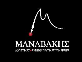 ΜΑΝΑΒΑΚΗΣ ΧΡΗΣΤΟΣ ΒΑΣΙΛΕΙΟΣ