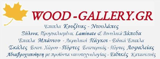 WOOD-GALLERY.GR
