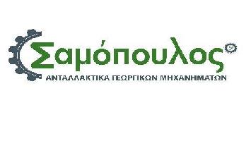 ΣΑΜΟΠΟΥΛΟΣ ΣΠΥΡΟΣ