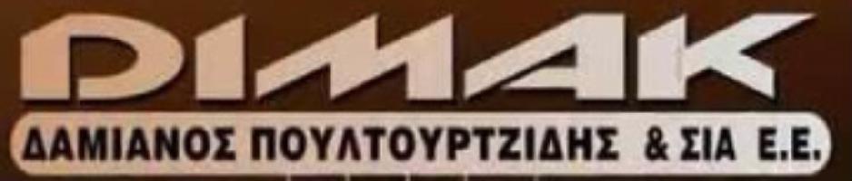 DIMAK ΞΥΛΟΕΠΕΝΔΥΤΙΚΗ (ΠΟΥΛΤΟΥΡΤΖΙΔΗΣ ΔΑΜΙΑΝΟΣ ΚΑΙ ΣΙΑ ΕΕ)