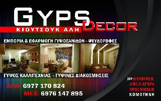 GYPS DECOR - ΚΙΟΥΤΣΟΥΚ ΑΛΗ