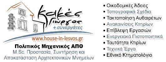 Κακές Γεώργιος Χ.