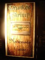 ΜΕΘΥΣΜΕΝΗ ΓΑΡΙΔΑ