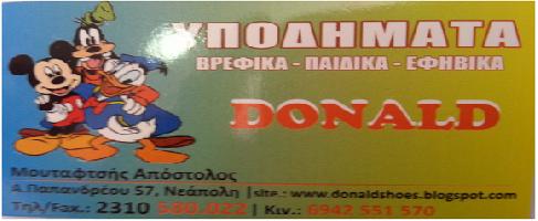 DONALD (Μουταφτσής Απόστολος Ι.)