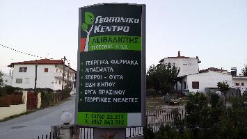 ΛΕΙΒΑΔΙΩΤΗΣ ΘΕΟΧΑΡΗΣ