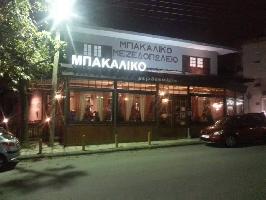 Μπακάλικο Μεζεδοπωλείο (Μουσαφείρης Γεώργιος)