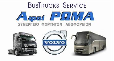 Bustrucks Service Volvo Αφοί Ρώμα