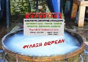 ΚΑΡΔΟΥΛΑΣ - ΚΑΡΔΟΥΛΑΣ ΛΑΖΑΡΟΣ ΚΑΙ ΧΡΗΣΤΟΣ ΟΕ