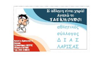 ΚΟΥΡΟΣ -Ζεϊμπέκης Σταύρος