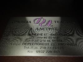 ΑΛΕΤΡΑΣ ΔΙΟΝΥΣΙΟΣ 