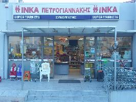 Πετρογιανάκης Μάρκος Γ.
