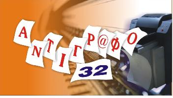 ΑΝΤΙΓΡΑΦΟ 32-ΣΑΜΟΥΗΛΗΣ ΧΡΥΣΑΝΘΟΣ