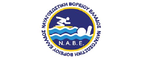 ΝΑΥΑΓΟΣΩΣΤΙΚΗ ΒΟΡΕΙΟΥ ΕΛΛΑΔΟΣ 