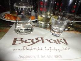 Bar-ρακι (Εναλλακτικο Μεζεδοπωλειο)