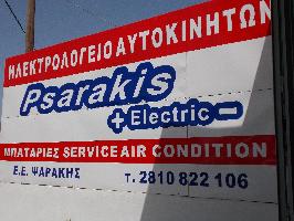 Ψαράκης Ευάγγελος Ε.