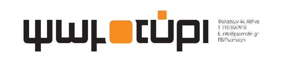 ΨΩΜΟΤΥΡΙ - ΦΙΛΙΠΠΟΠΟΥΛΟΥ Π ΚΑΙ ΣΙΑ ΕΕ