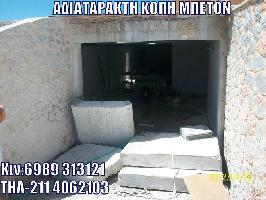 ΑΔΙΑΤΑΡΑΚΤΗ ΚΟΠΗ ΜΠΕΤΟΝ (ΚΩΣΤΑΣ ΖΑΓΚΟΡΟΒ)